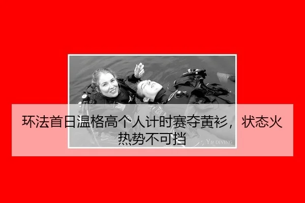 huan-fa-shou-ri-wen-ge-gao-ge-ren-ji-shi-sai-duo-huang-shan-zhuang-tai-huo-re-shi-bu-ke-dang-2-981.jpg