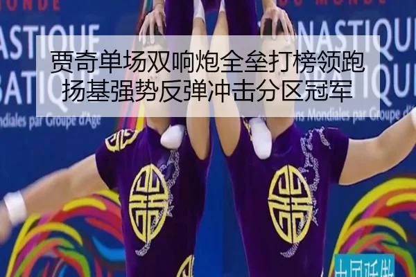 jia-qi-dan-chang-shuang-xiang-pao-quan-lei-da-bang-ling-pao-yang-ji-qiang-shi-fan-tan-chong-ji-fen-qu-guan-jun-2-574.jpg